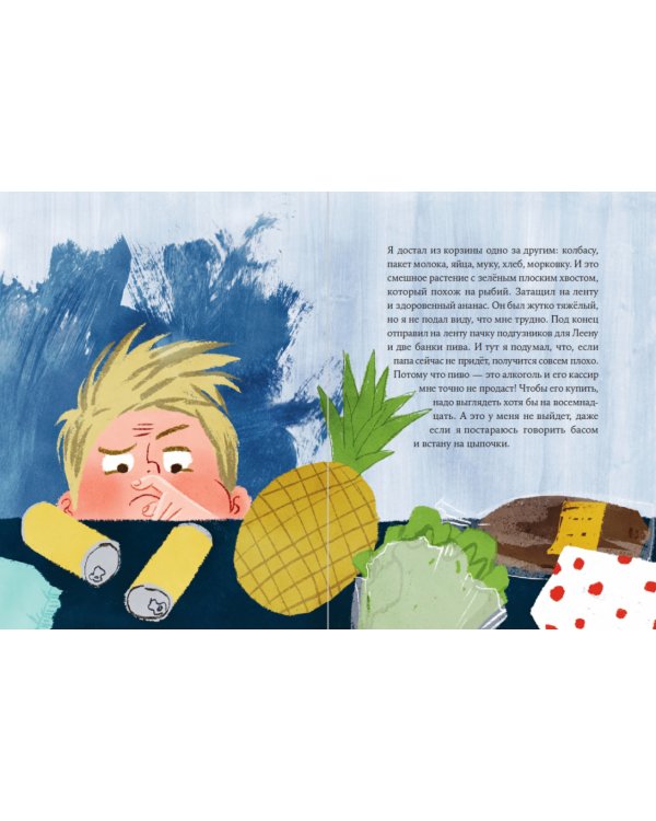 Стой тут,Пярт!