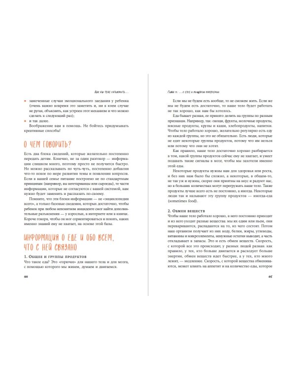 Как бы тебе объяснить...Находим нужные слова для разговора с детьми