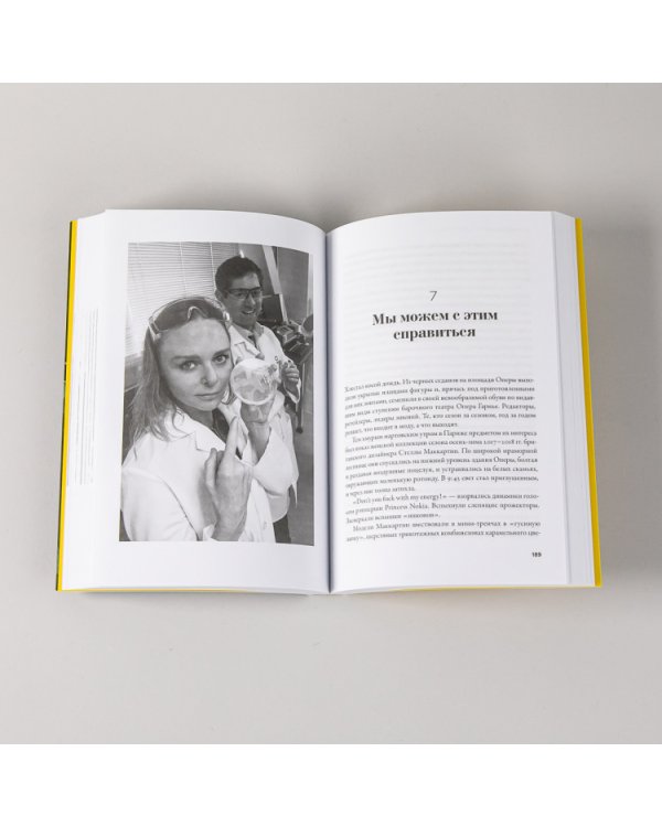 Fashionopolis. Цена быстрой моды и будущее одежды