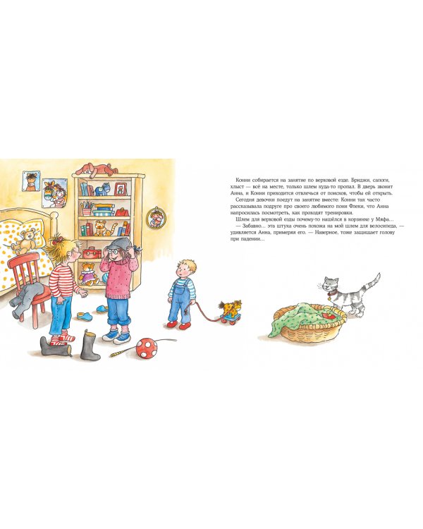 Конни занимается верховой ездой