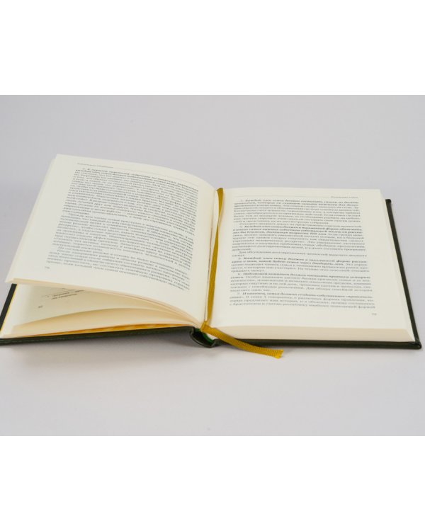 Богатство семьи. Как сохранить в семье человеческий, интеллектуальный и финансовые капиталы. Том 38 (Библиотека Сбера)