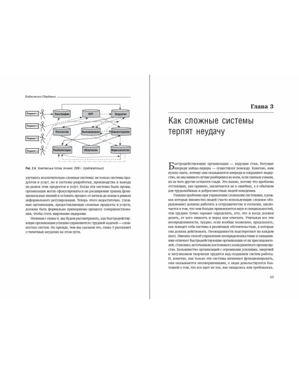 Догнать зайца. Как лидеры рынка выигрывают в конкурентной борьбе и как великие компании могут их настичь. Том 9 (Библиотека Сбера)
