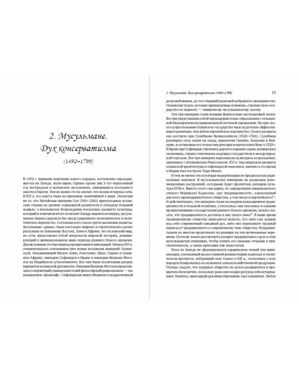 Битва за Бога.История фундаментализма