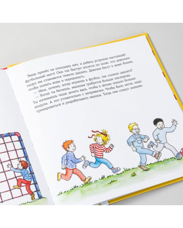 Конни и тело