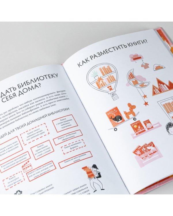 Чем пахнут книги