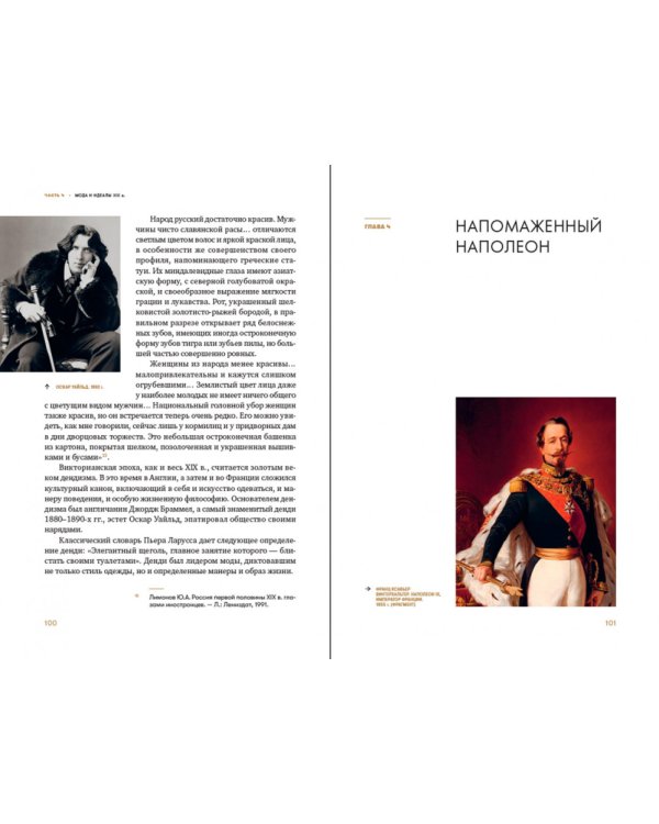 Эволюция образа глазами гримера. Краткий экскурс в историю макияжа и прически