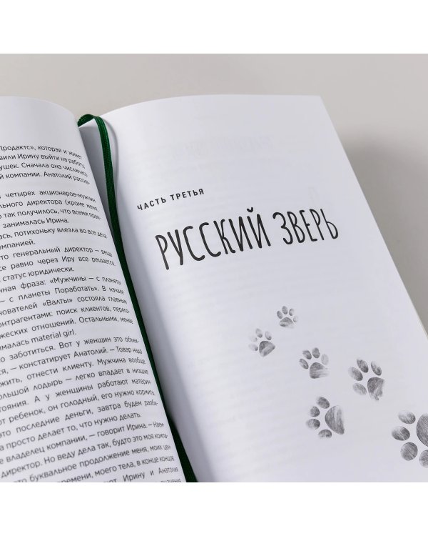 Хвостономика. Успешный бизнес, основанный на любви, или Как компания «Валта» учит Россию заботиться о домашних питомцах