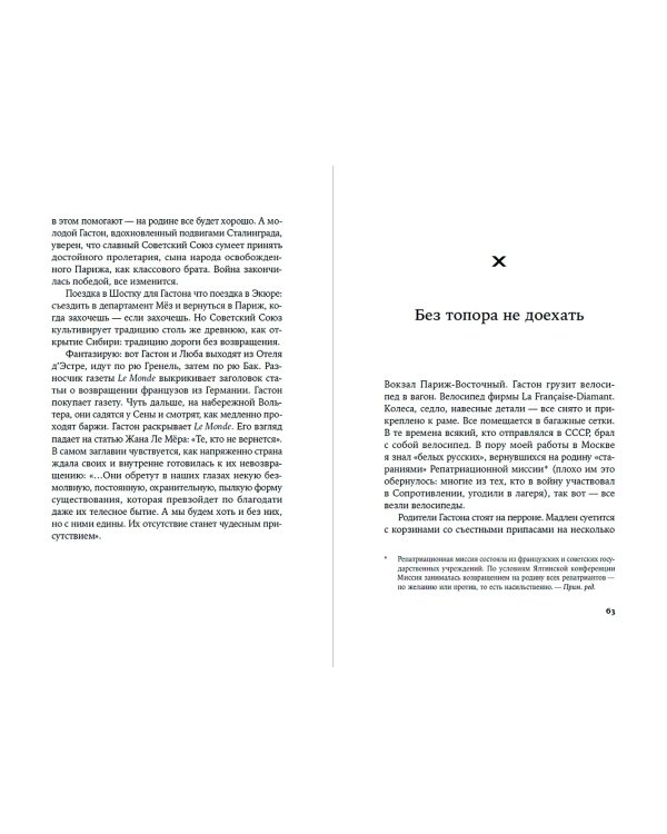 Дополнительное изображение книги «Гастон. Возврату не подлежит»