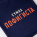 Дополнительное изображение книги «Комплект пофигиста. (Дневник пофигиста и сумка)»
