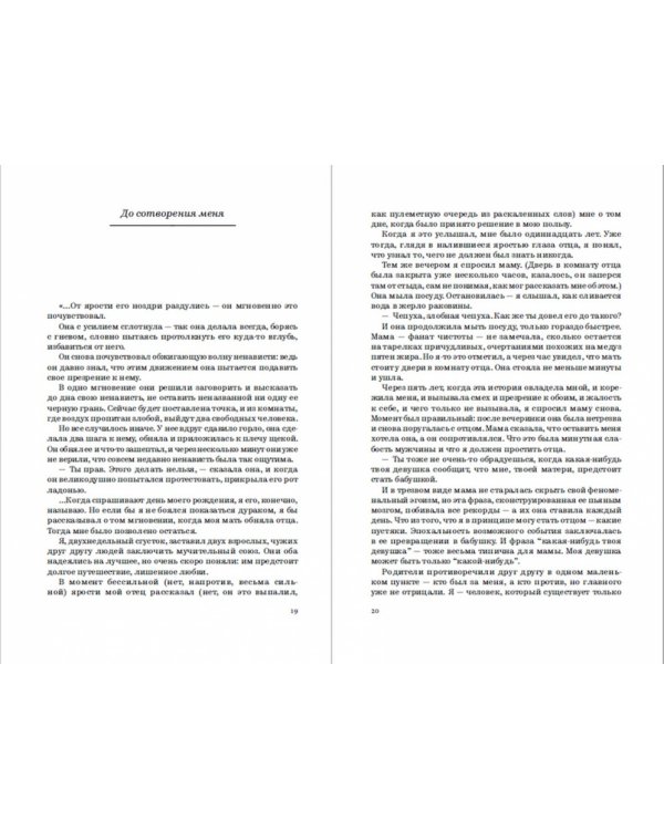 Театральная история