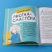 Комплект «Лисёна-сластёна». «Лисёна-сластёна. Вдохновляющие сказки о жизни с сахарным диабетом» + Активити-тетрадь «Учимся общаться и дружить»