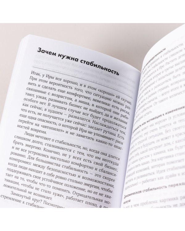 Дополнительное изображение книги «Энергия — новая валюта. Как  поддерживать баланс жизненных сил»