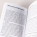 Дополнительное изображение книги «Энергия — новая валюта. Как  поддерживать баланс жизненных сил»