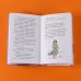 Дополнительное изображение книги «Конни и спасение диких лошадей»