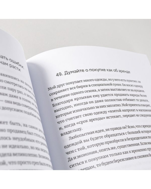 Прощайте, вещи!. Новый японский минимализм