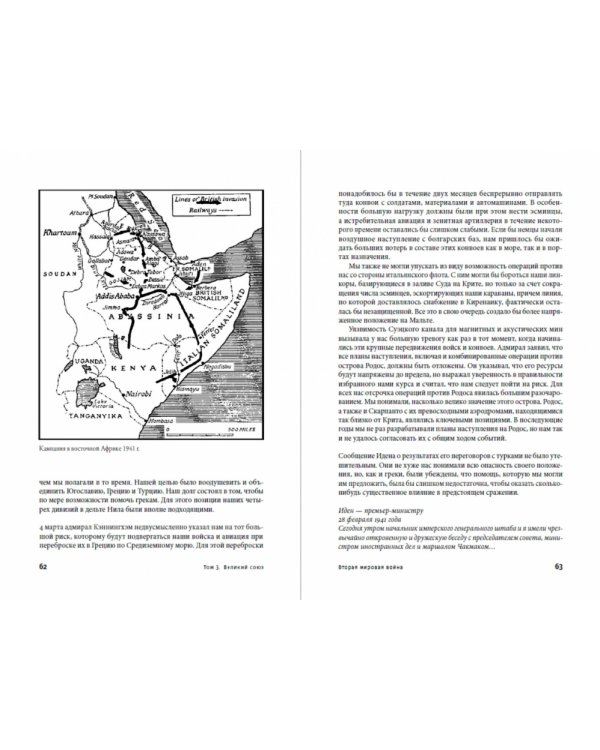 Вторая мировая война (комп.3кн.)