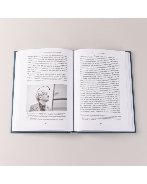 На 100 лет вперед: Искусство долгосрочного мышления, или Как человечество разучилось думать о будущем