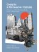 Смерть в большом городе:Почему мы так боимся умереть и как с этим жить