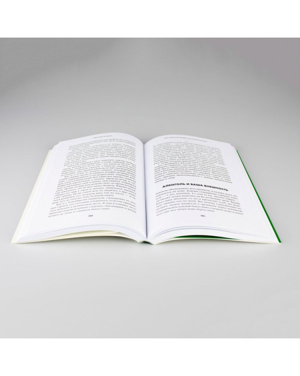 Дополнительное изображение книги «Пить или не пить?. Новая наука об алкоголе и вашем здоровье»
