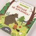 Дополнительное изображение книги «Больше не дразнись!. Продолжение приключений Эмо и Чики»