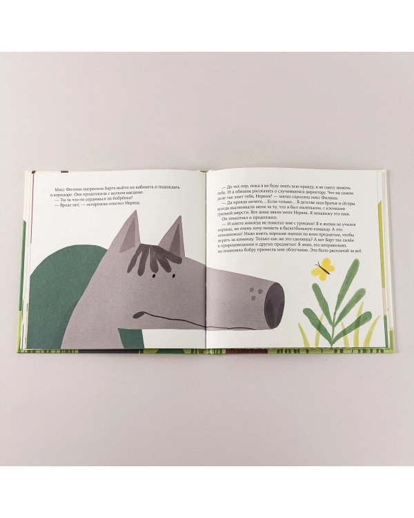 Дополнительное изображение книги «Больше не дразнись!. Продолжение приключений Эмо и Чики»