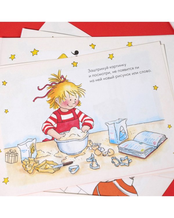 Адвент-календарь с Конни.Ждем Новый год вместе!