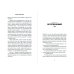 Дополнительное изображение книги «Сын ХАМАСа»
