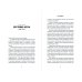 Дополнительное изображение книги «Сын ХАМАСа»