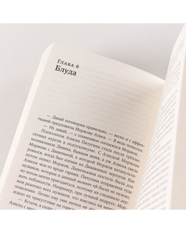 Блуда и МУДО