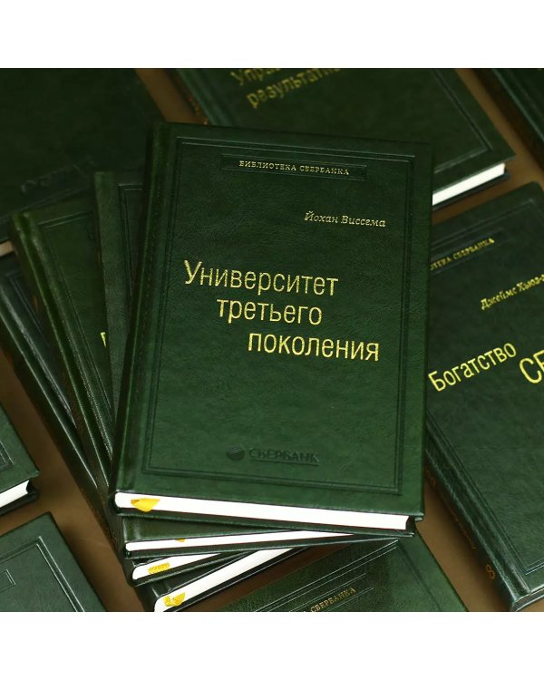 Как сохранить здравый ум. Том 90 (Библиотека Сбера)