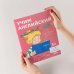 Учим английский. Расширяем словарный запас и учимся говорить по-английски. Развивающие тетради вместе с Конни!