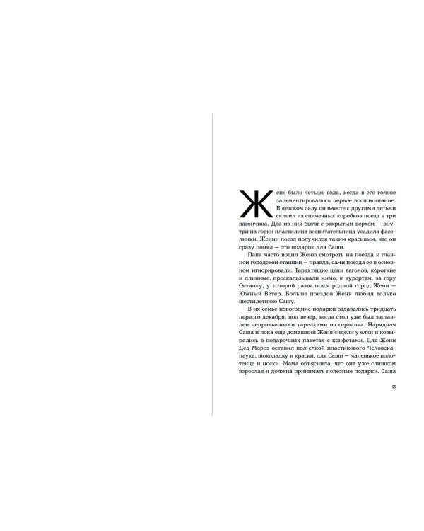 Южный Ветер