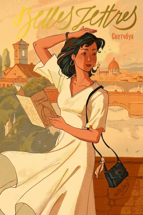 Обложка книги «Флоренция. Скетчбук. Антейку» — нет автора, ISBN 9785006324527