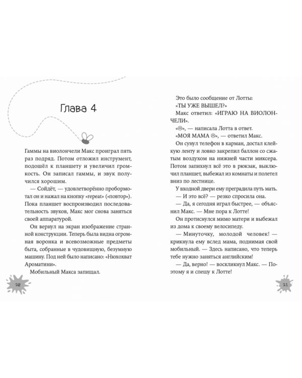 Огрики:Добро пожаловать в Нюхвиль!
