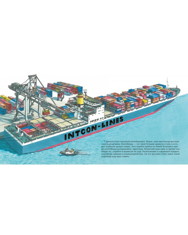 Капитан буксира