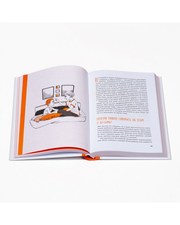 Как бы тебе объяснить...Находим нужные слова для разговора с детьми