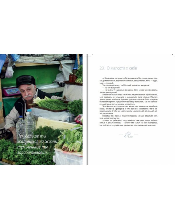 Король рынка. Самая правильная книга о продажах