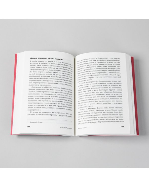 Ночная смена