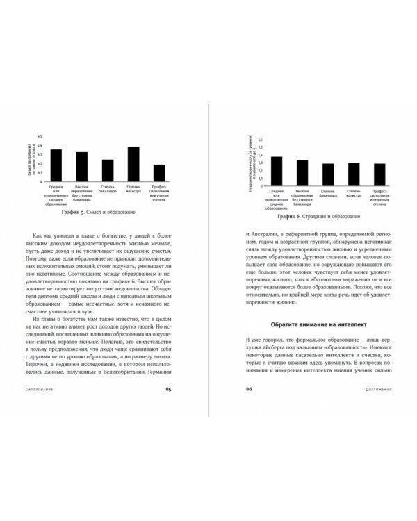 Счастливы когда-нибудь. Почему не надо верить мифам об идеальной жизни