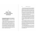 Метод волка с Уолл-стрит. Откровения лучшего продавца в мире