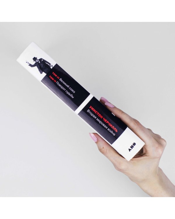 Вторая мировая война (комп.3кн.)