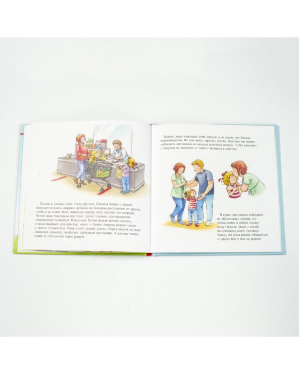 Конни на карантине