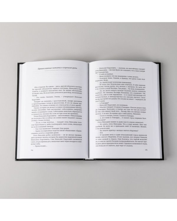 Театральная история