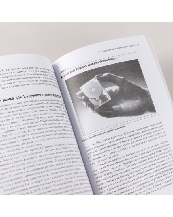 Дилемма инноватора. Как из-за новых технологий погибают сильные компании