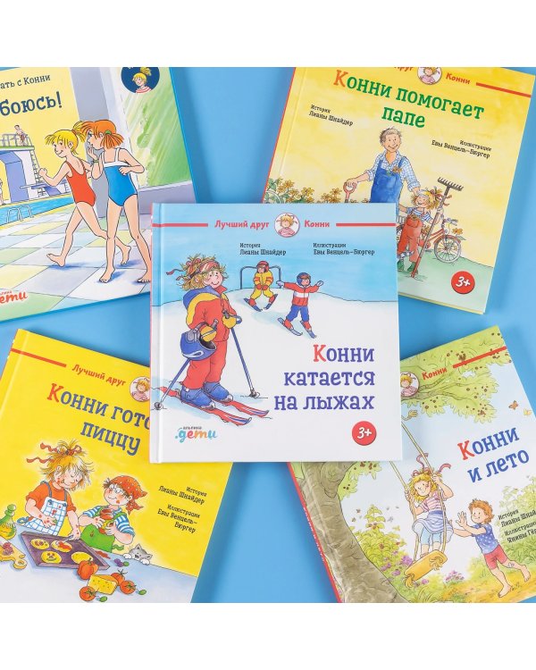 Конни катается на лыжах