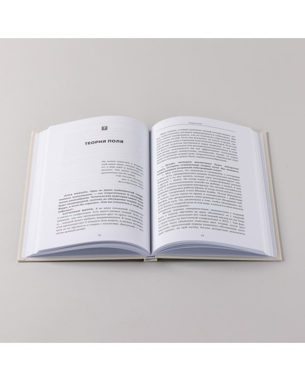 Вдруг я скажу что-то не то?. Современный психоанализ в вопросах и ответах