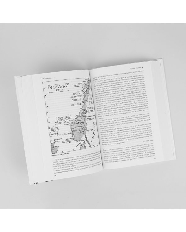 Вторая мировая война (комп.3кн.)