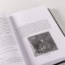 Дикие берега любви. Приключения четырех аристократок в Османской империи и других странах Ближнего Востока