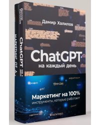 Комплект «Маркетинг на 100%». инструменты, которые действительно работают