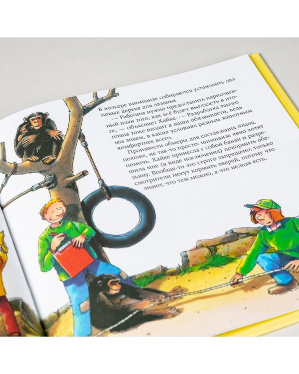 Смотритель зоопарка